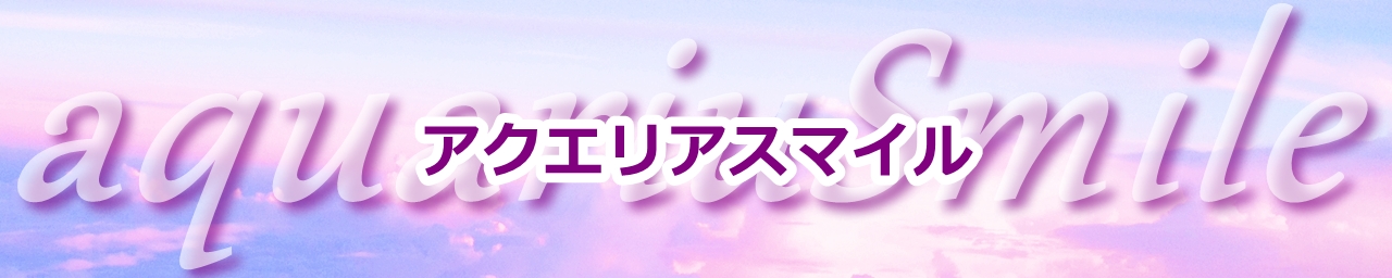 aquariuSmile