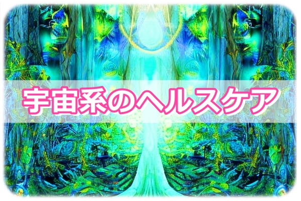 Aquarian health