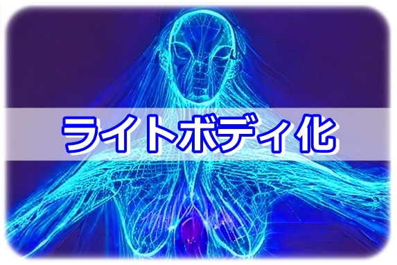 Lightbody
